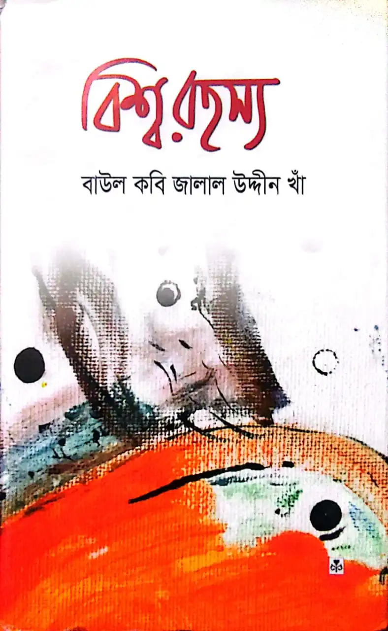 জালাল উদ্দিন খাঁ